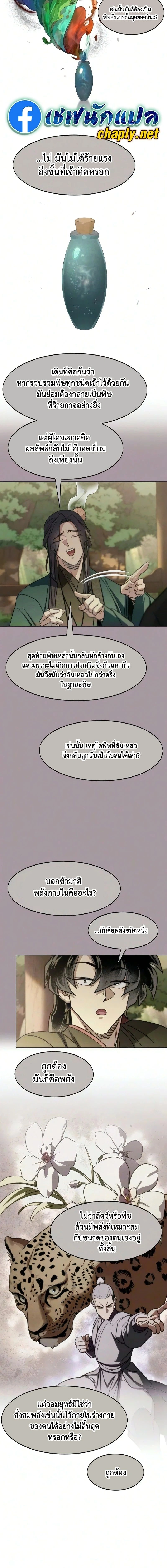 หน้าที่ 23