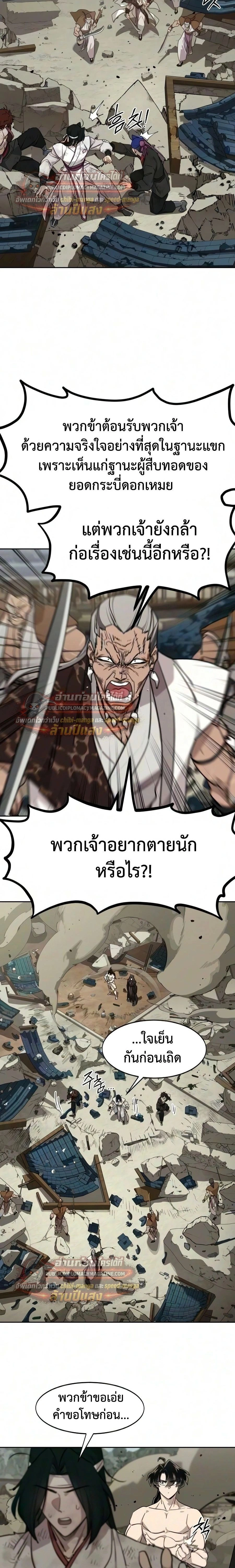 หน้าที่ 8