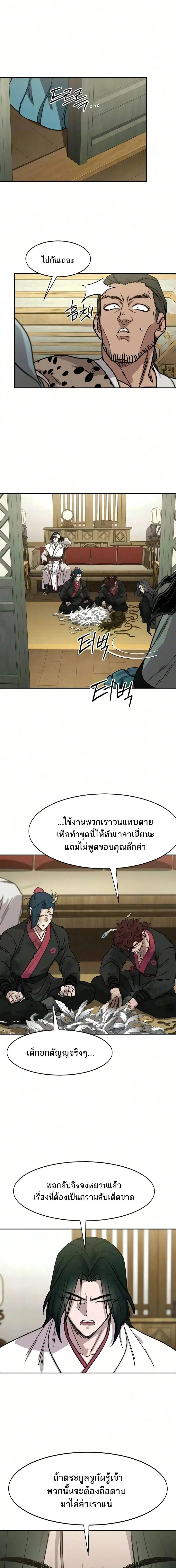 หน้าที่ 11