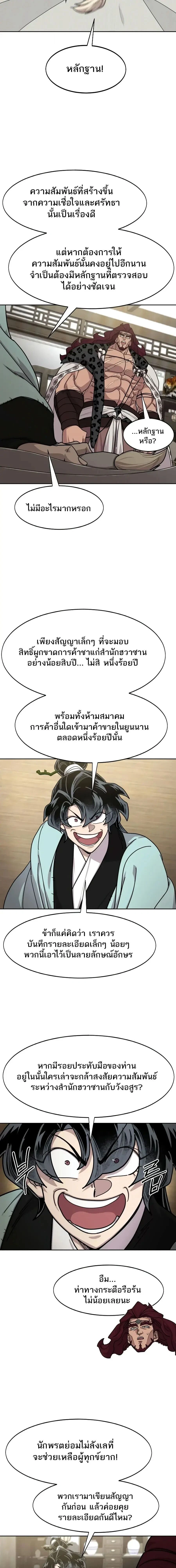 หน้าที่ 16