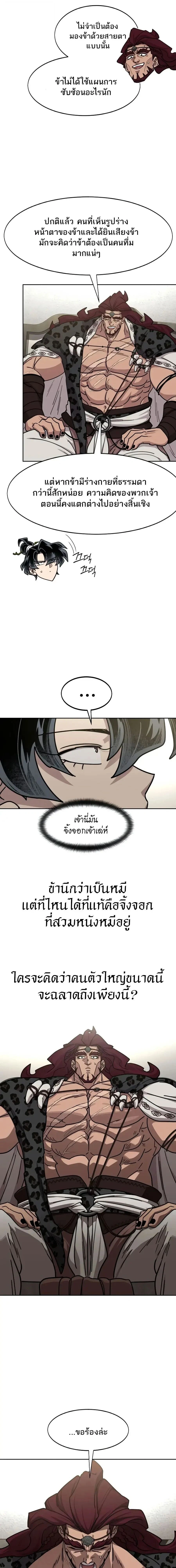 หน้าที่ 11