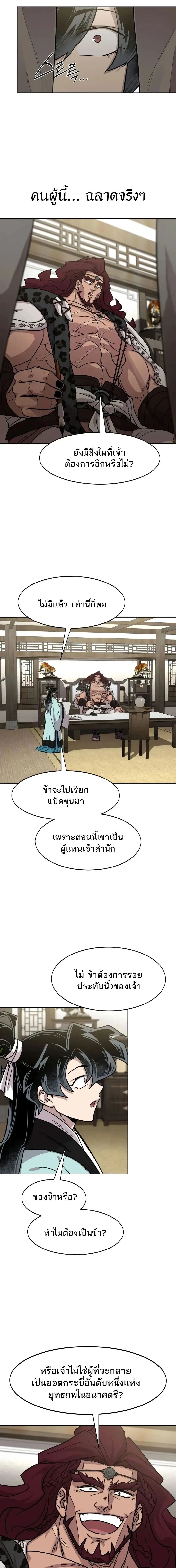 หน้าที่ 21