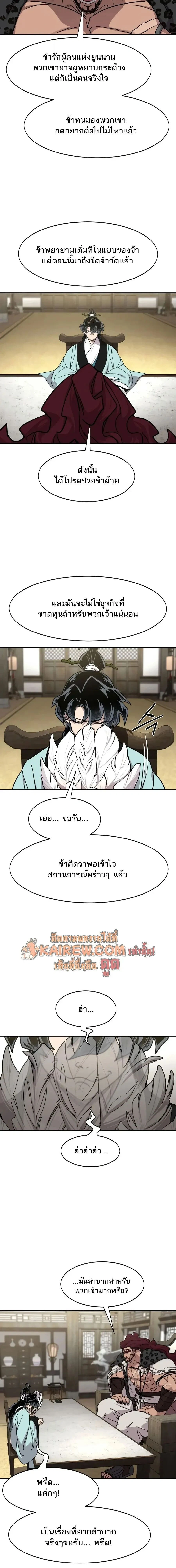 หน้าที่ 12