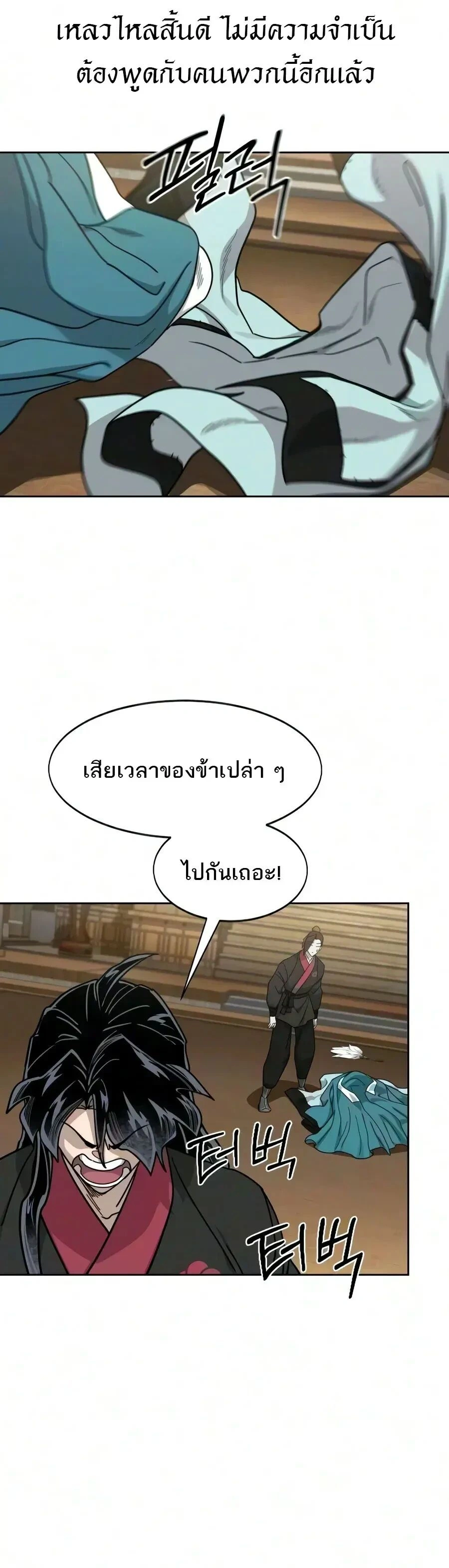 หน้าที่ 24