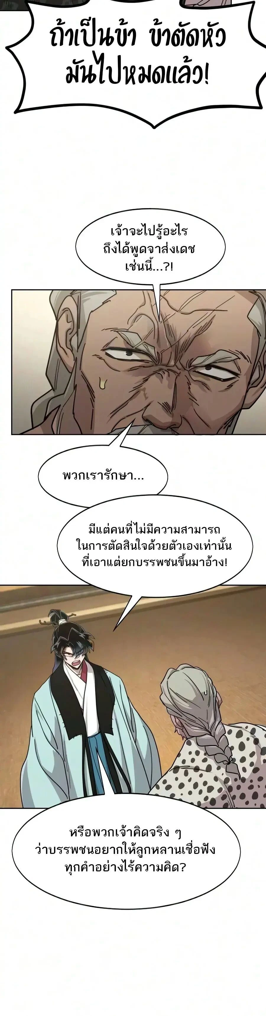 หน้าที่ 21