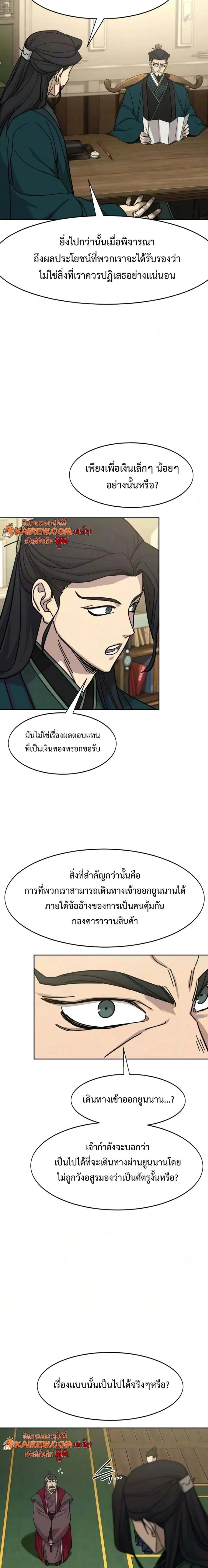 หน้าที่ 20