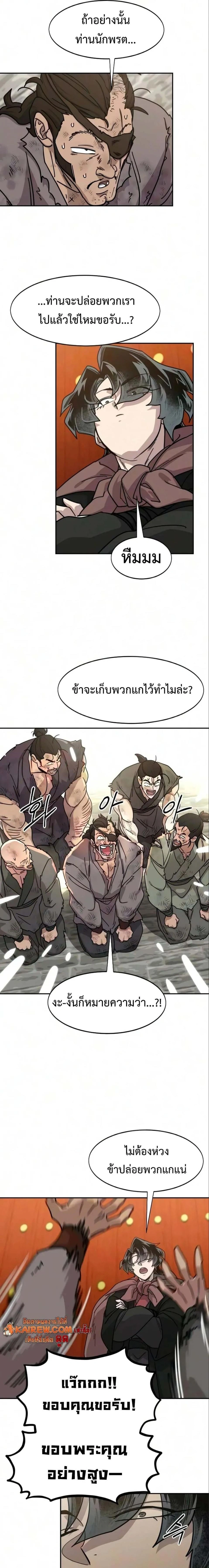หน้าที่ 9