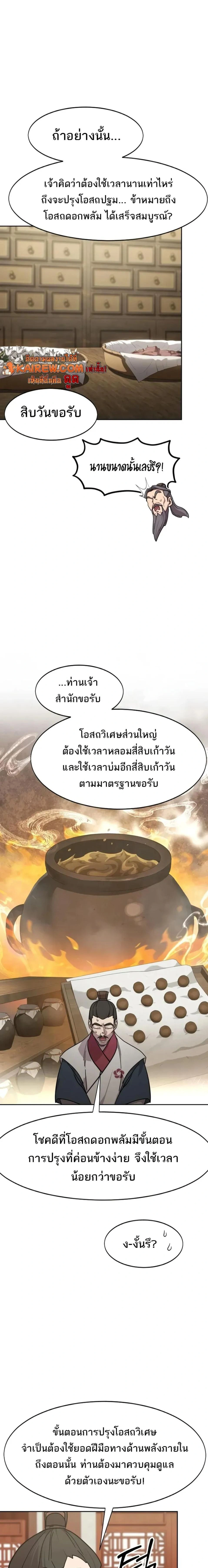 หน้าที่ 21