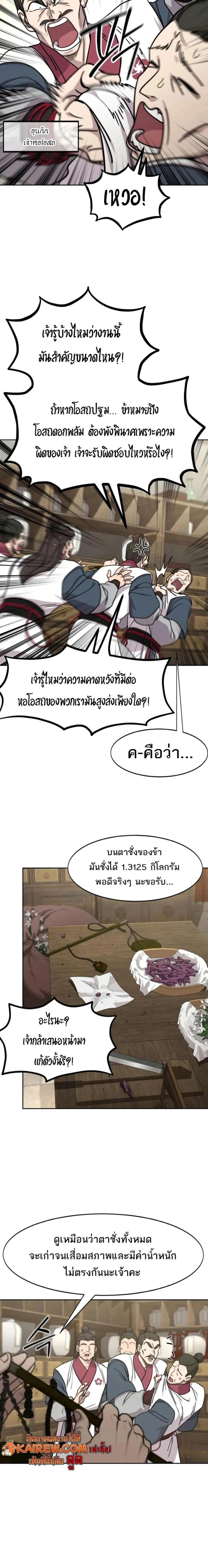 หน้าที่ 14