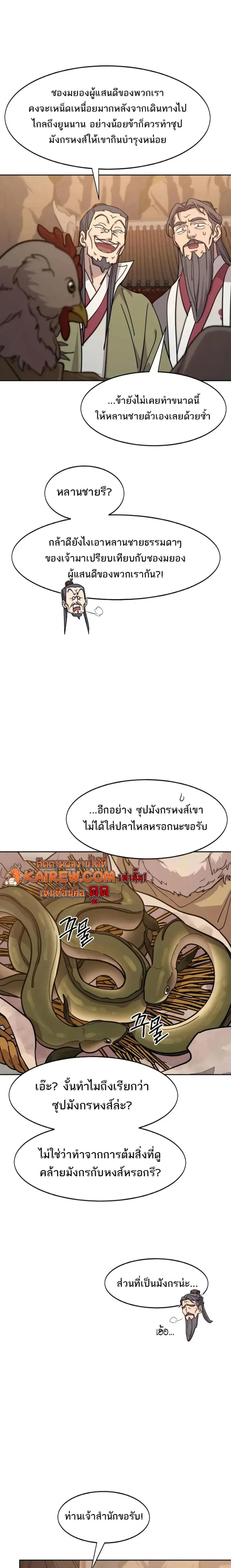 หน้าที่ 27