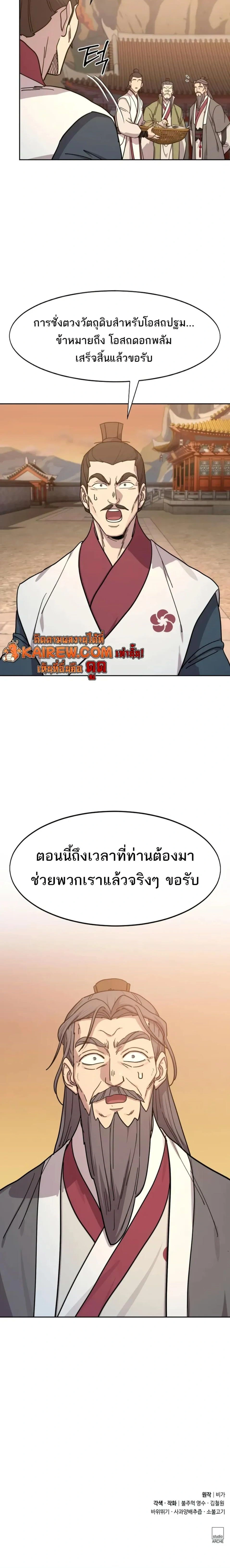 หน้าที่ 28