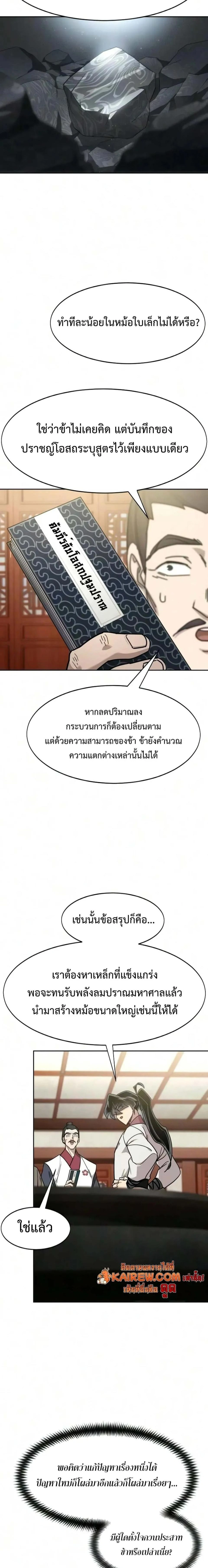 หน้าที่ 14
