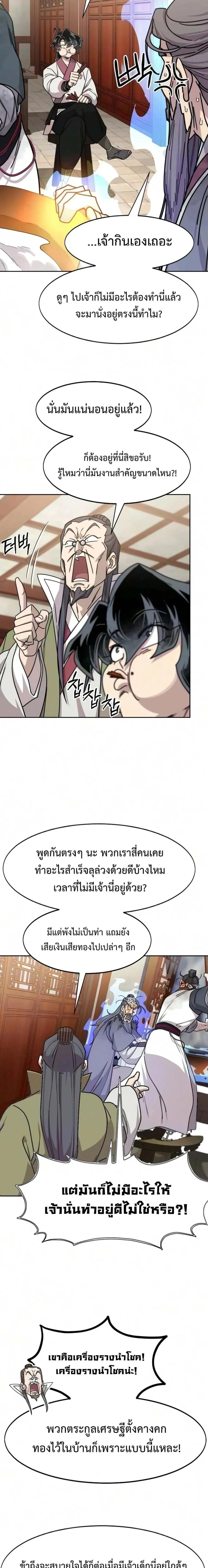 หน้าที่ 14