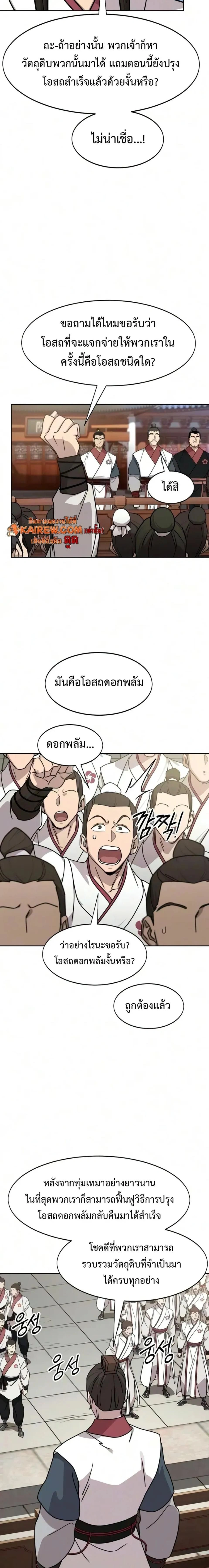 หน้าที่ 28