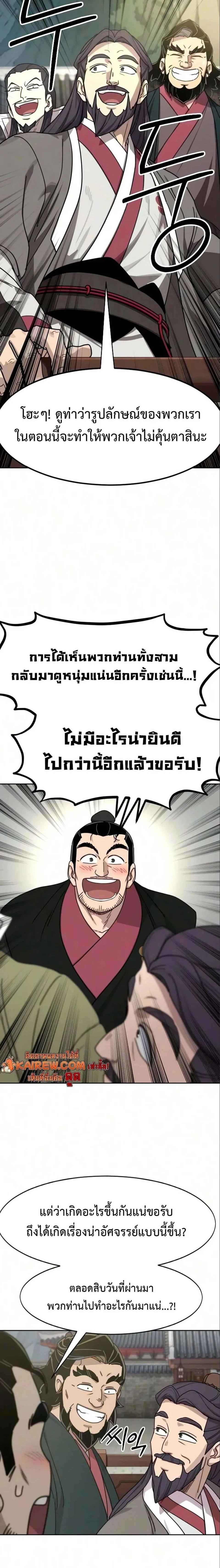 หน้าที่ 2