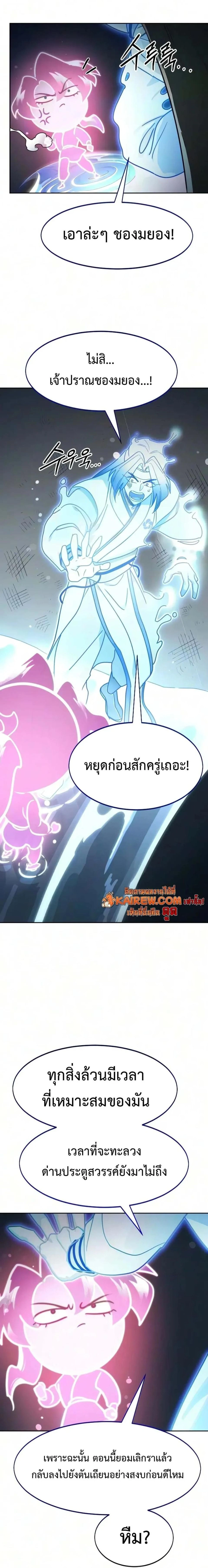 หน้าที่ 23