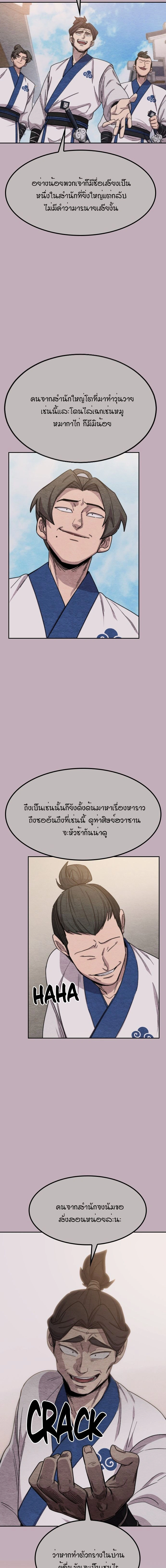 หน้าที่ 2