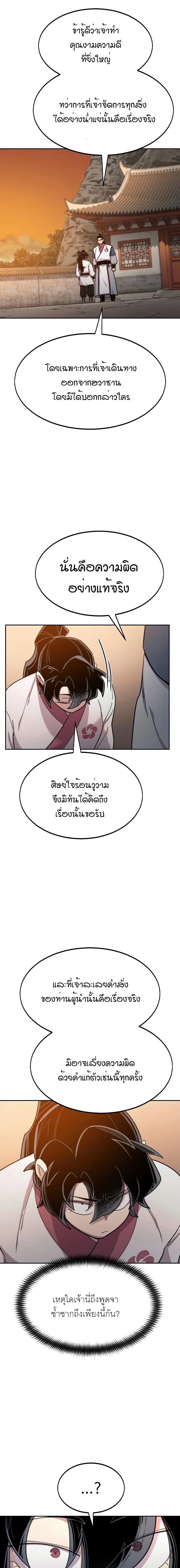 หน้าที่ 31