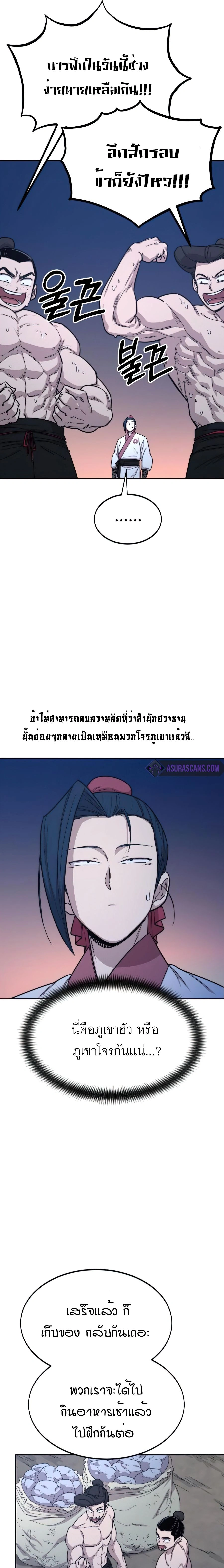 หน้าที่ 21
