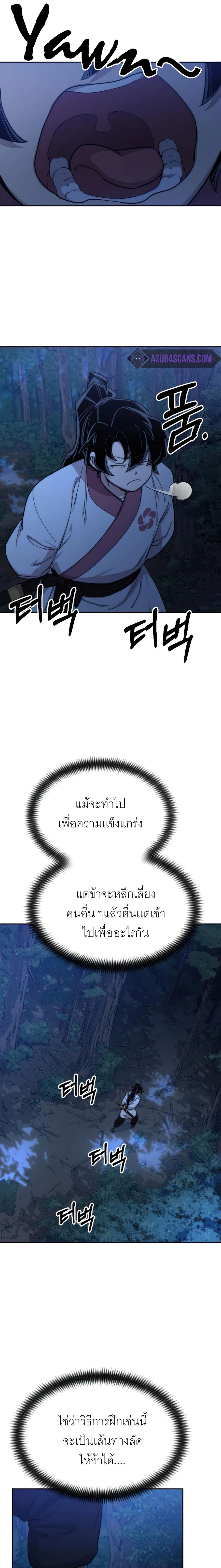 หน้าที่ 29