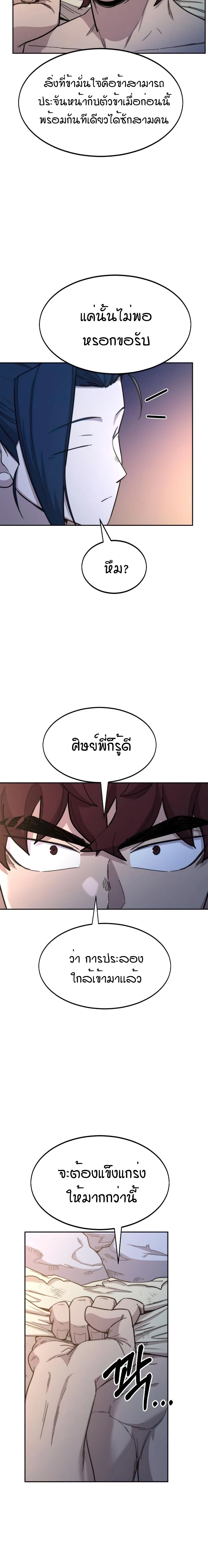 หน้าที่ 26