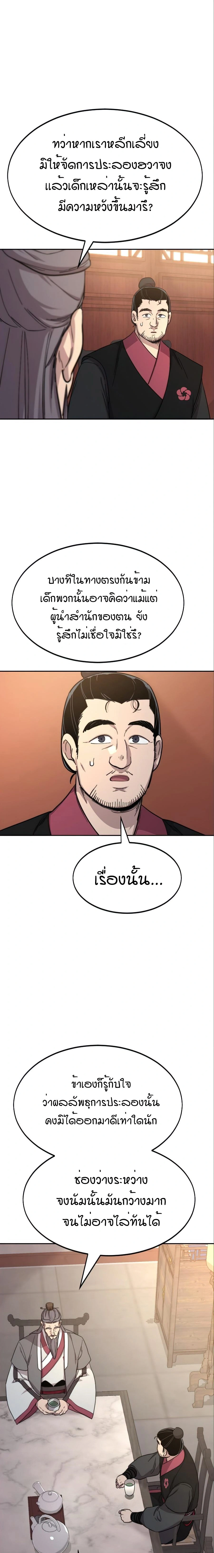 หน้าที่ 33