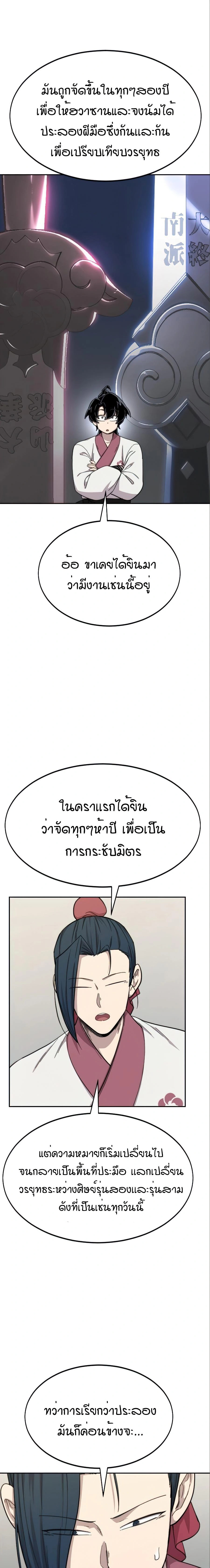 หน้าที่ 21