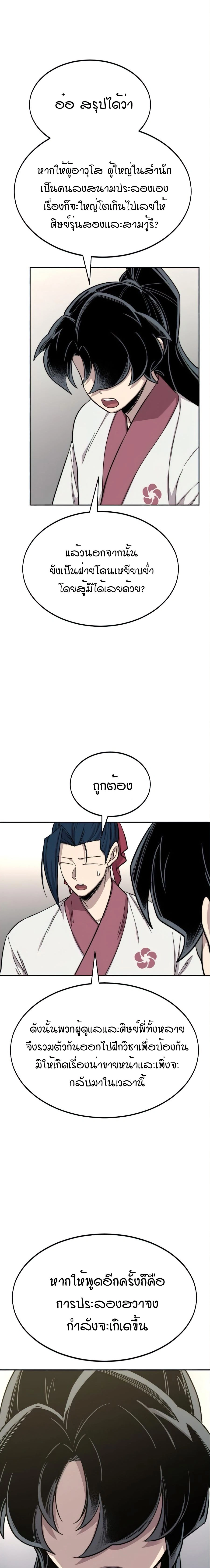 หน้าที่ 23