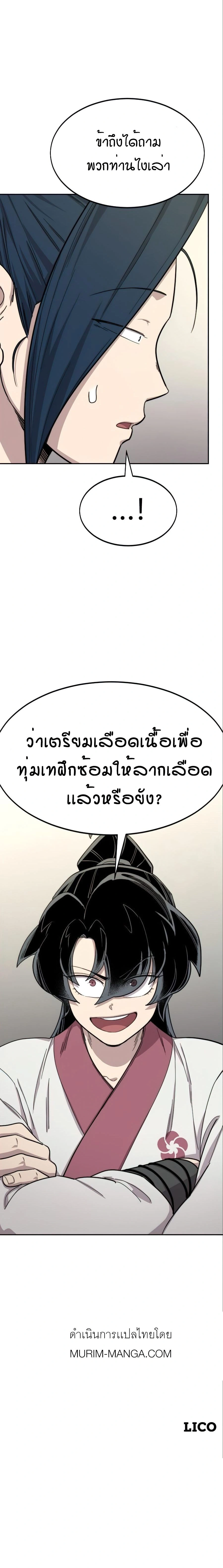 หน้าที่ 44