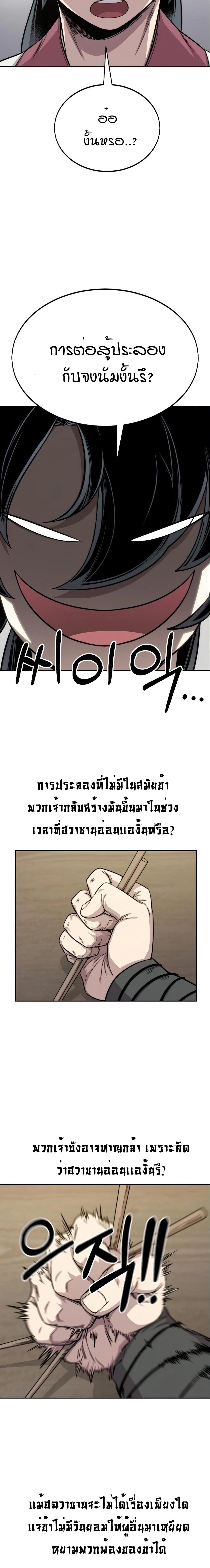 หน้าที่ 24