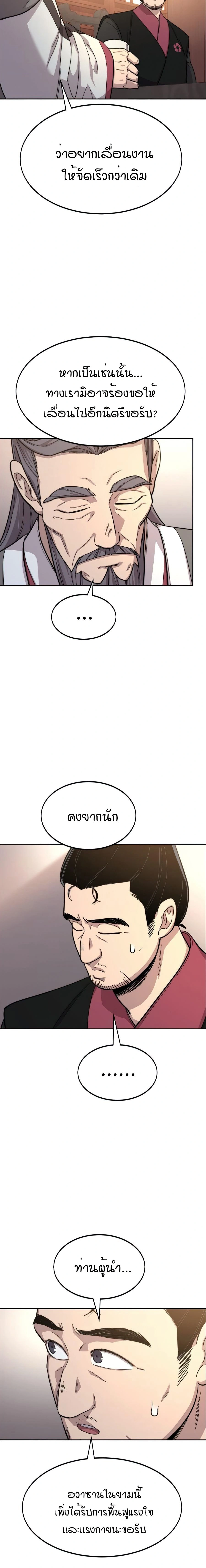 หน้าที่ 30