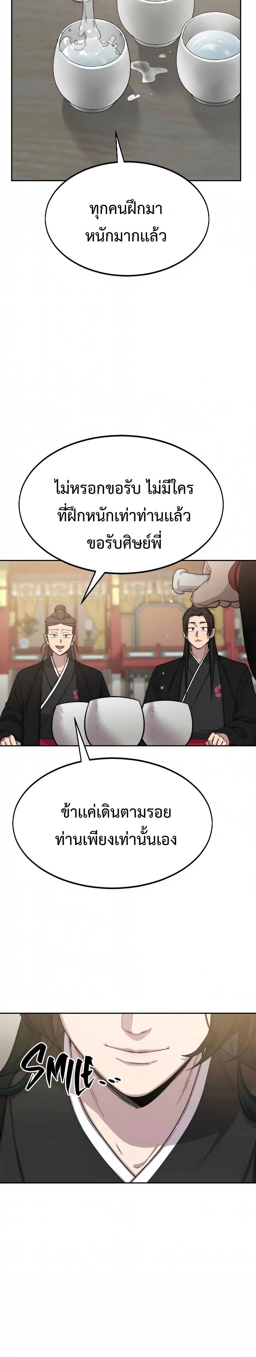 หน้าที่ 30