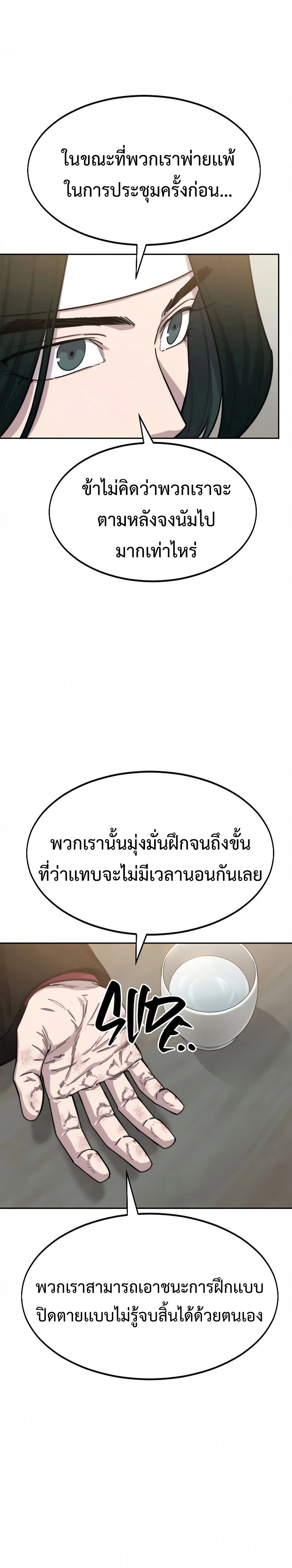 หน้าที่ 36