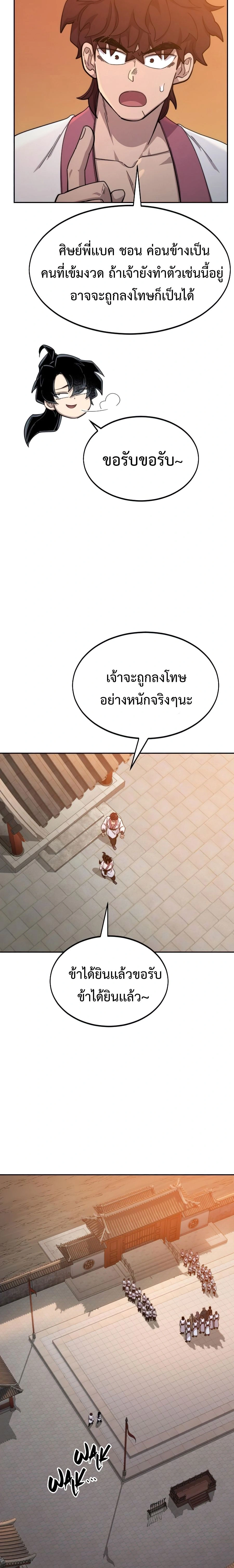หน้าที่ 24