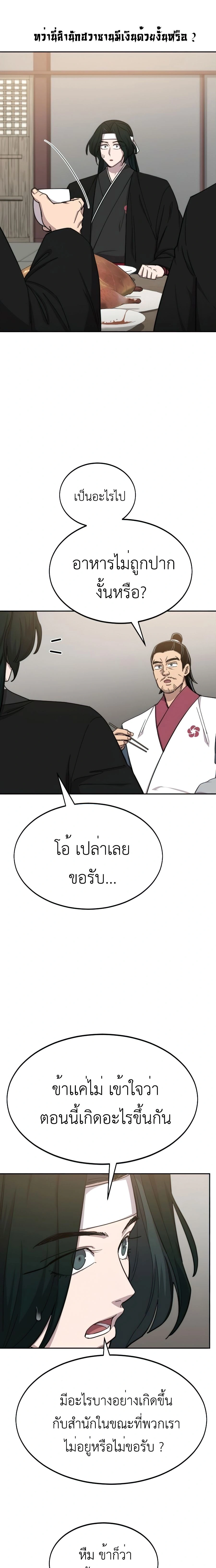 หน้าที่ 26