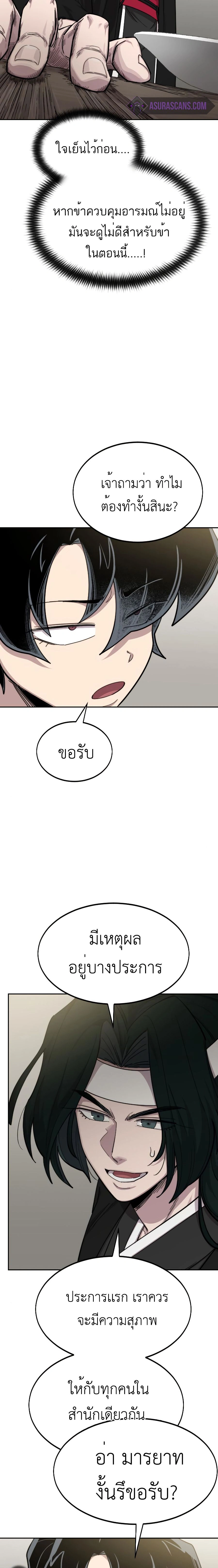 หน้าที่ 27