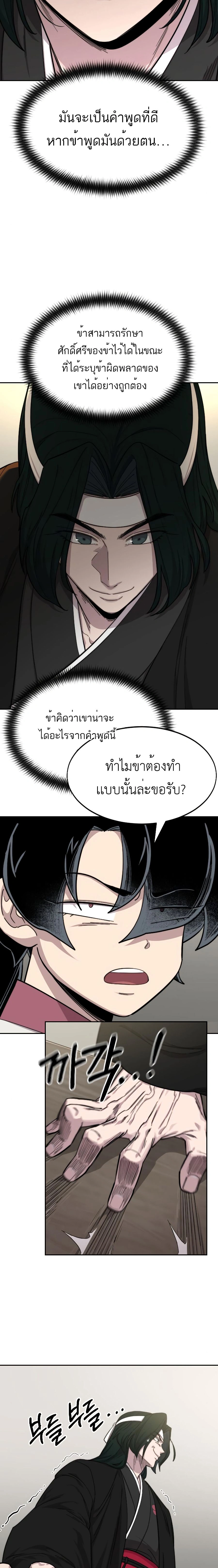 หน้าที่ 26
