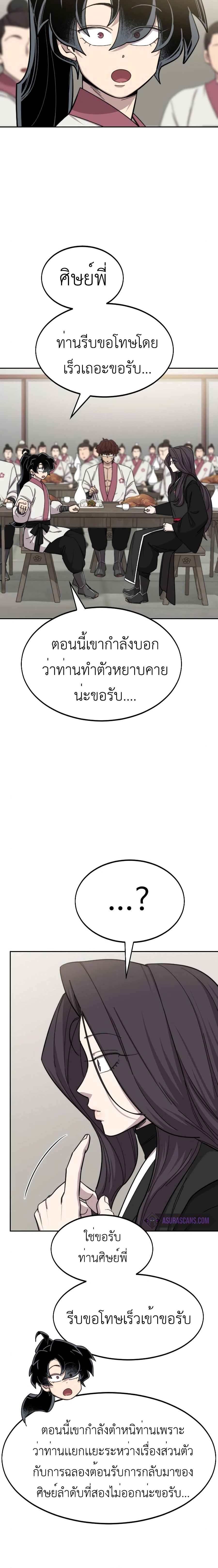 หน้าที่ 28