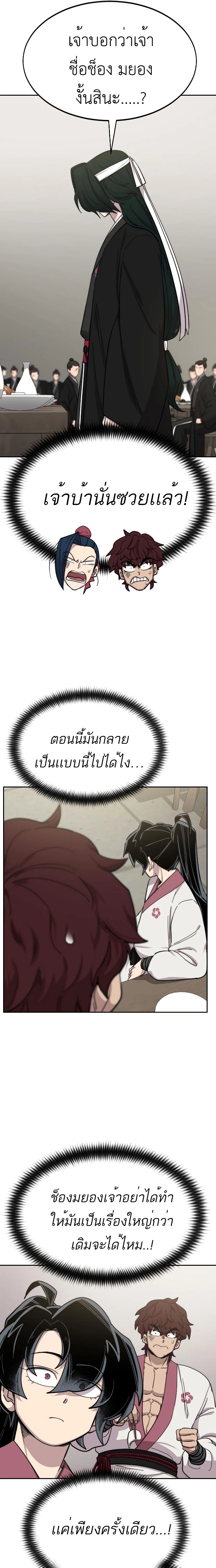 หน้าที่ 33