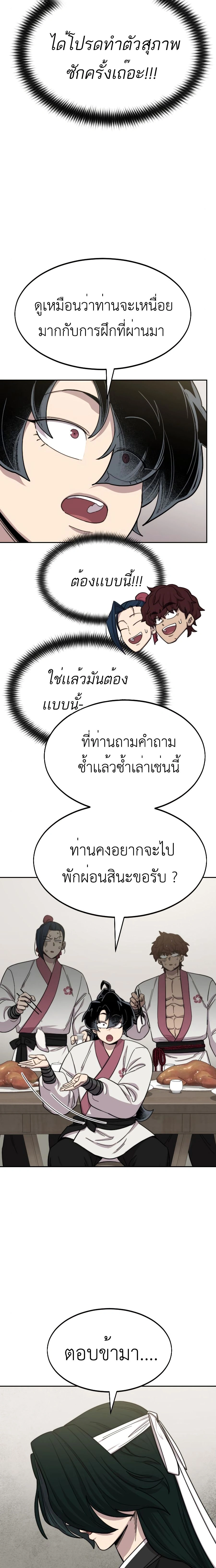 หน้าที่ 34