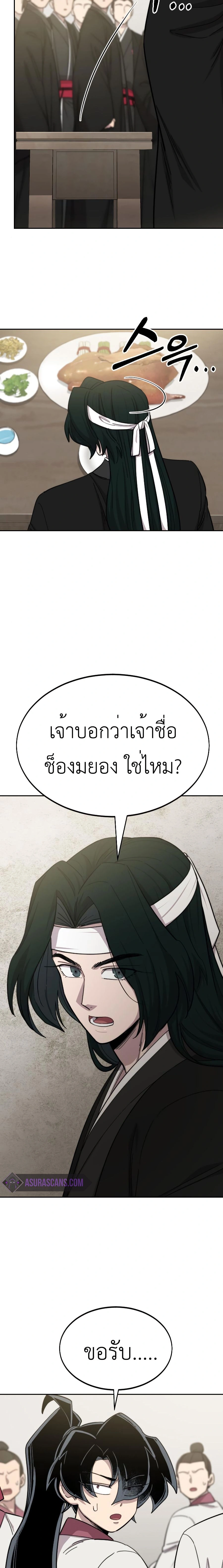 หน้าที่ 23