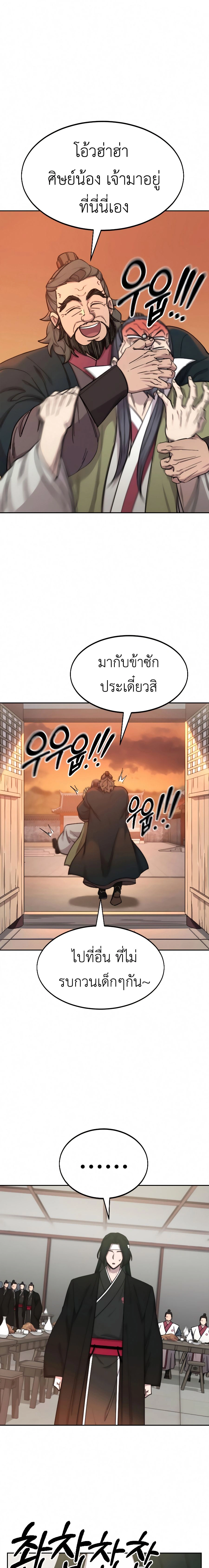 หน้าที่ 18