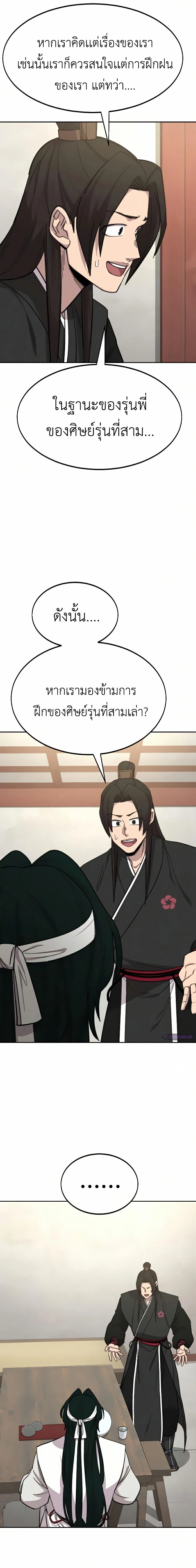 หน้าที่ 18