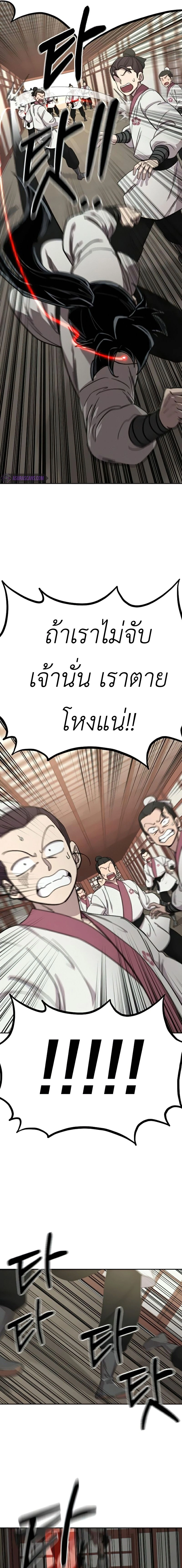 หน้าที่ 23