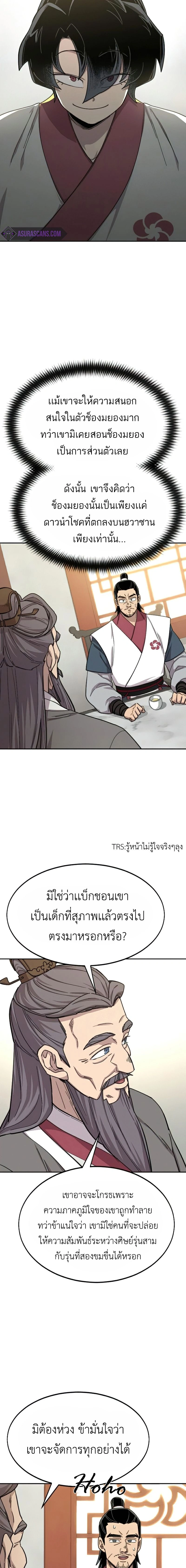 หน้าที่ 9