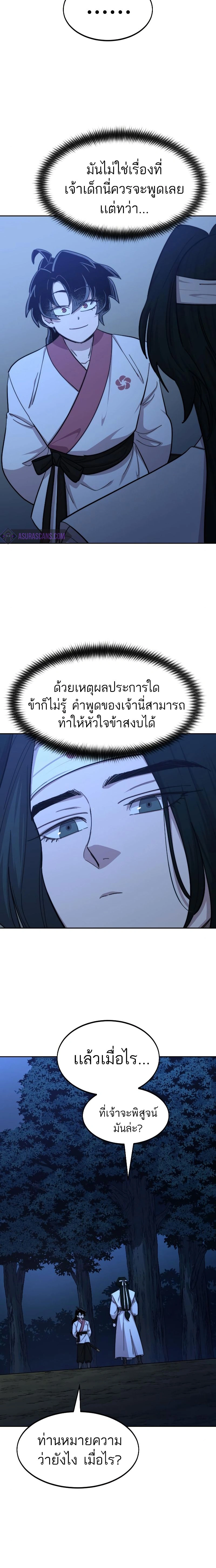 หน้าที่ 30
