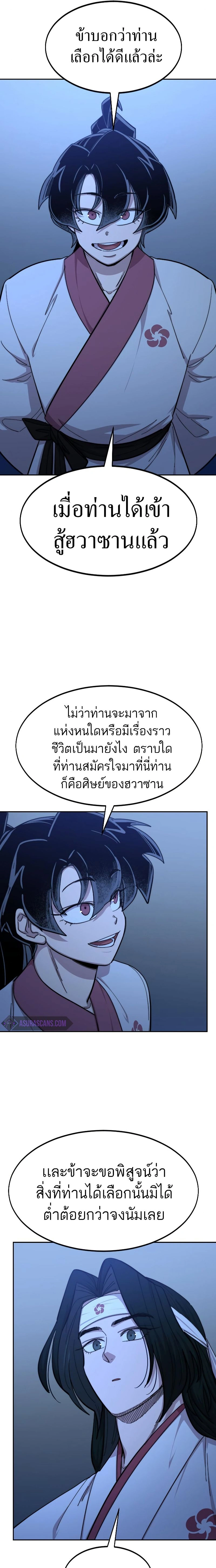 หน้าที่ 29