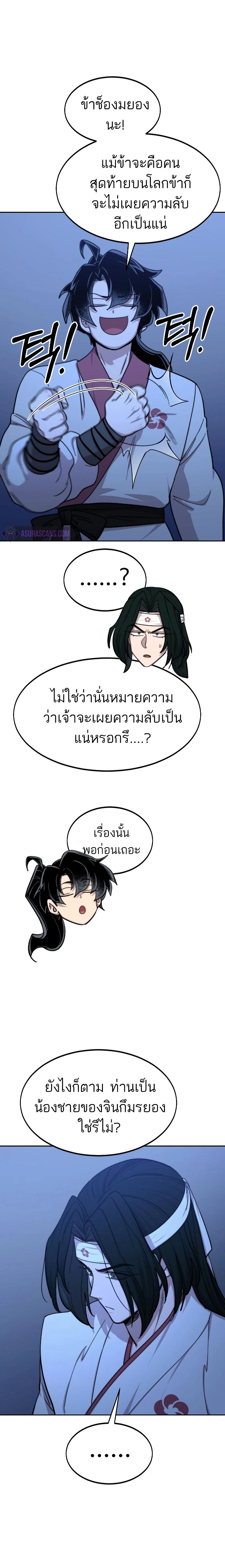 หน้าที่ 26