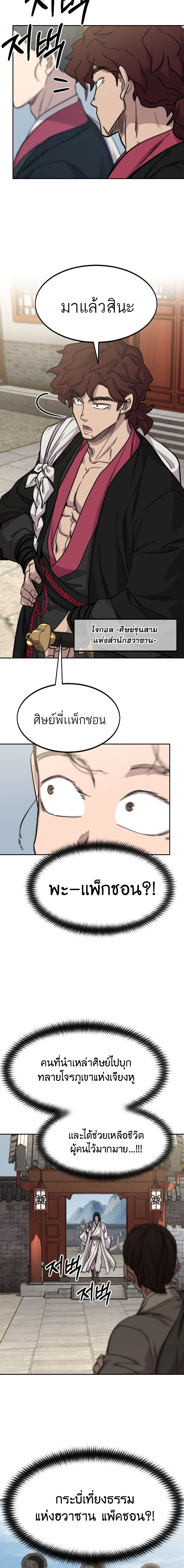 หน้าที่ 20