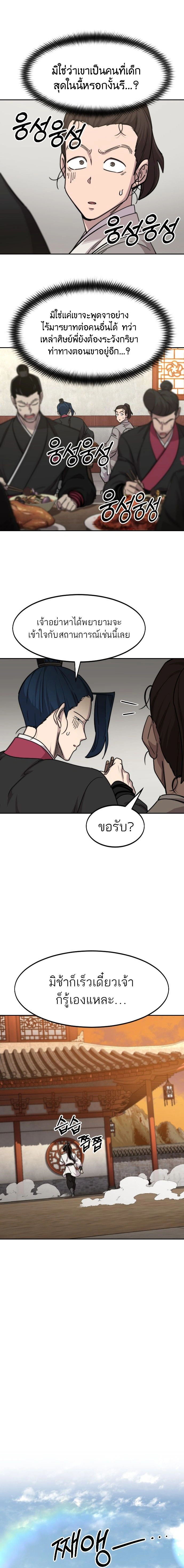 หน้าที่ 18
